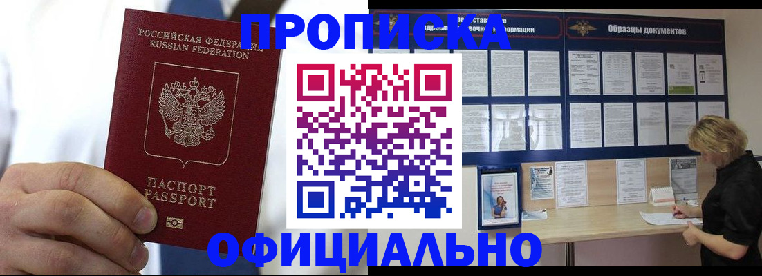 прописка иностранных граждан в Сызрани