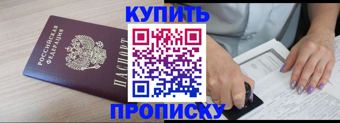 временная регистрация для всех в Сызрани