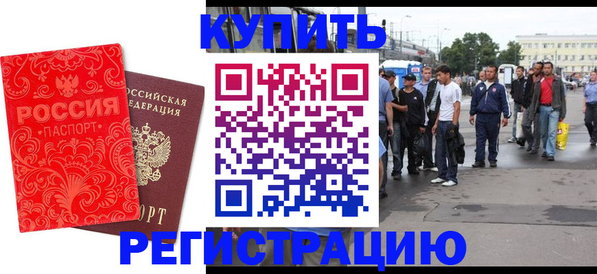 прописка в квартире в Сызрани