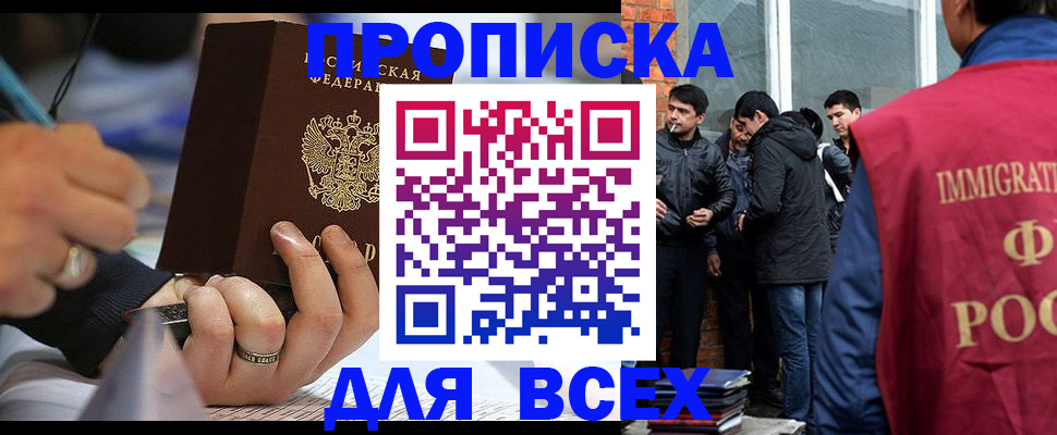 прописка для школы в Сызрани