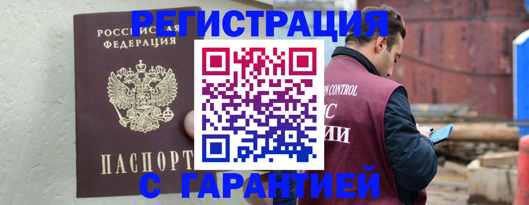 прописка паспорт в Сызрани