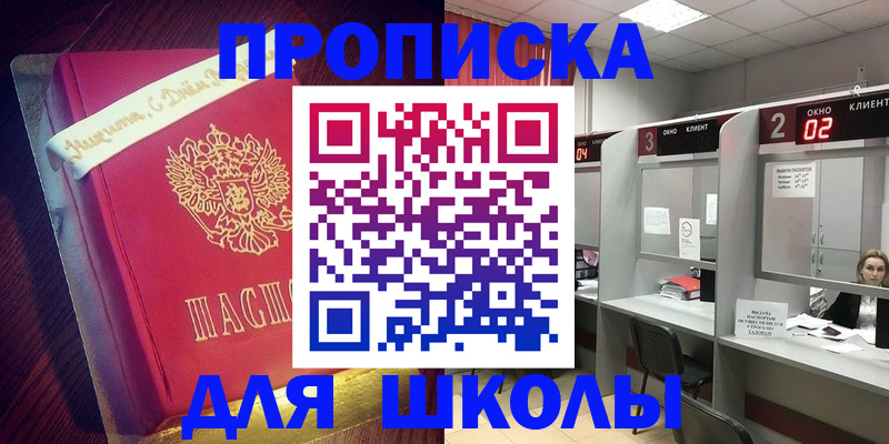 прописка иностранных граждан в Сызрани