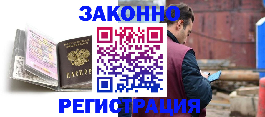 прописка регистрация в Сызрани