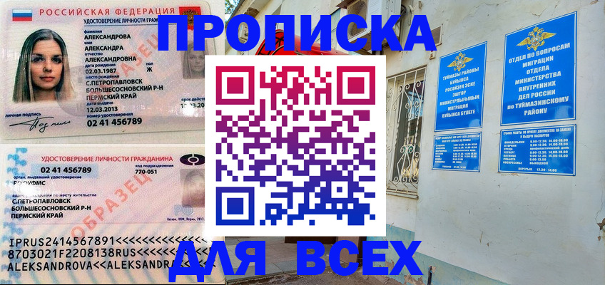 временная регистрация надежно в Сызрани