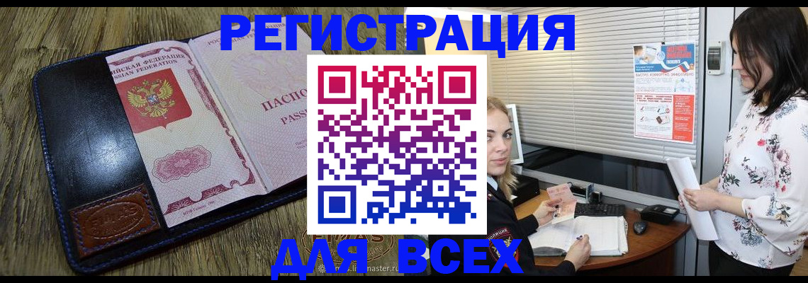 временная регистрация в Сызрани