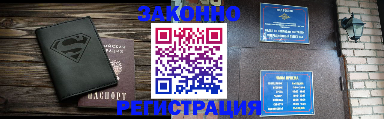 прописка законно в Сызрани