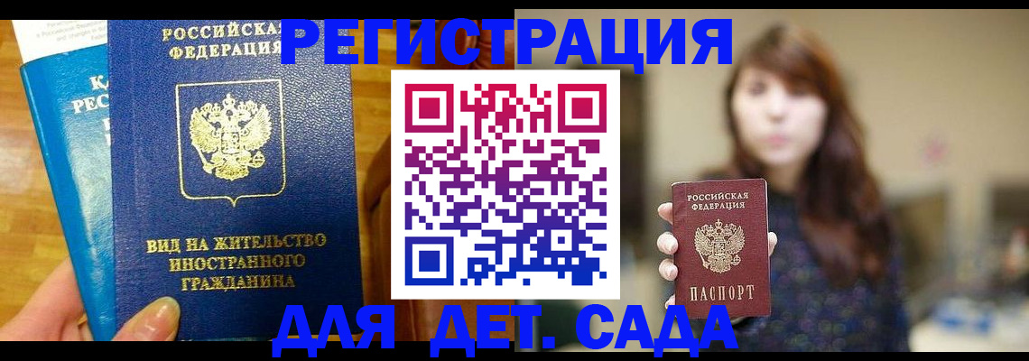 прописка для военкомата в Сызрани