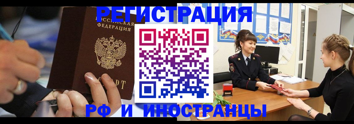 временная регистрация госуслуги в Сызрани