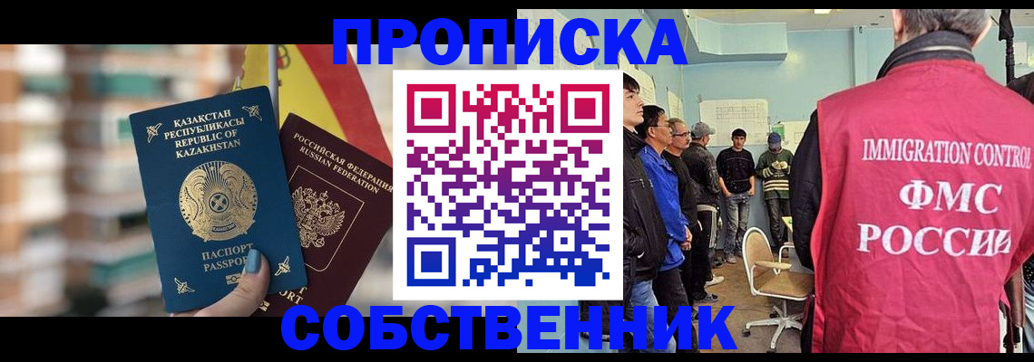 прописка для кредита в Сызрани